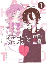 漫画改编作品《墨色江湖》封面